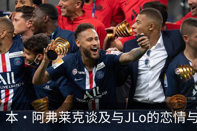 本·阿弗莱克谈及与JLo的恋情与电影《鸳鸯绑匪